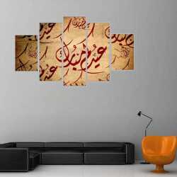 Arapça Hat Yazısı Kanvas Tablo - 