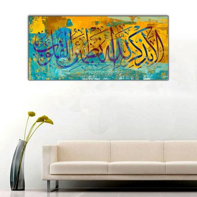 Arapça Hat Yazısı Panoramik Kanvas Tablo