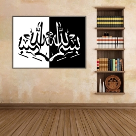 Arapça Yazı Kanvas Tablo - 