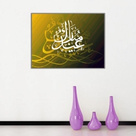 Dini Hat Yazısı Kanvas Tablo - 