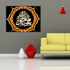 Dini Yazı Kanvas Tablo - 