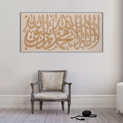 İslami Hat Yazısı Panoramik Kanvas Tablo
