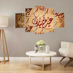 Kaligrafik Hat Yazısı Kanvas Tablo - 
